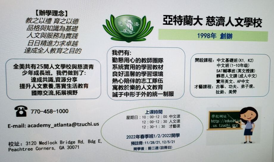 Atlanta Chinese School Tzu Chi